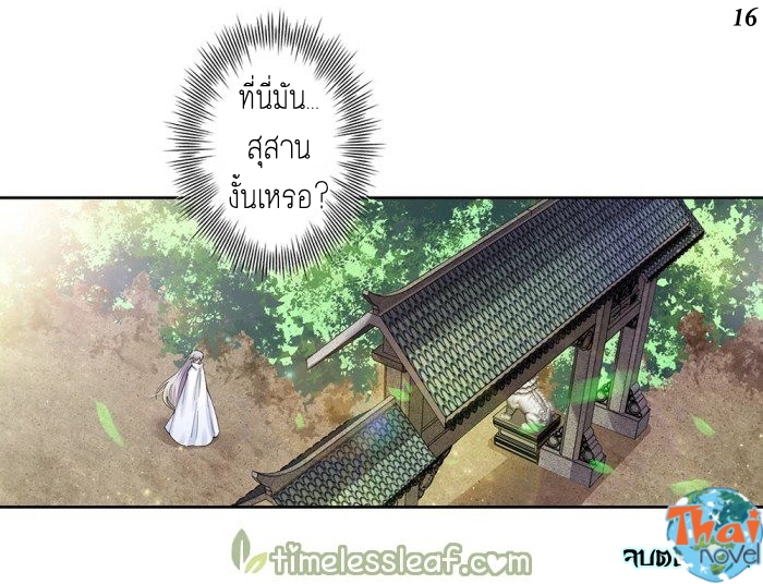 %เทพยุทธเหนือเทวะ - หน้าแรก Thai-novel ศูนย์รวมการ์ตูนแปลไทยและมังงะออนไลน์