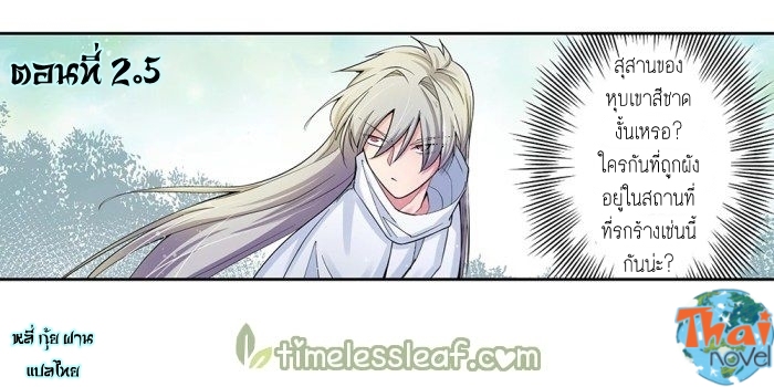 %เทพยุทธเหนือเทวะ - หน้าแรก Thai-novel ศูนย์รวมการ์ตูนแปลไทยและมังงะออนไลน์