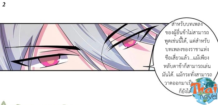 %เทพยุทธเหนือเทวะ - หน้าแรก Thai-novel ศูนย์รวมการ์ตูนแปลไทยและมังงะออนไลน์