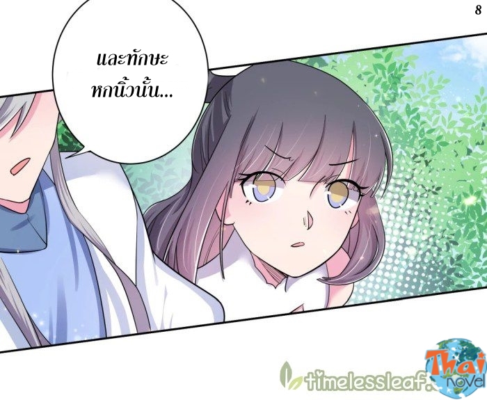 %เทพยุทธเหนือเทวะ - หน้าแรก Thai-novel ศูนย์รวมการ์ตูนแปลไทยและมังงะออนไลน์