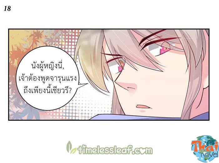%เทพยุทธเหนือเทวะ - หน้าแรก Thai-novel ศูนย์รวมการ์ตูนแปลไทยและมังงะออนไลน์