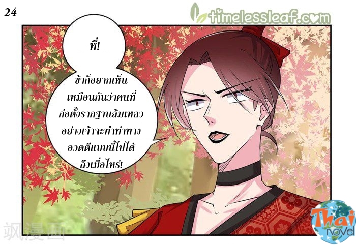 %เทพยุทธเหนือเทวะ - หน้าแรก Thai-novel ศูนย์รวมการ์ตูนแปลไทยและมังงะออนไลน์