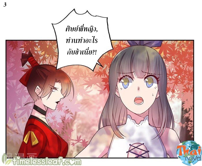 %เทพยุทธเหนือเทวะ - หน้าแรก Thai-novel ศูนย์รวมการ์ตูนแปลไทยและมังงะออนไลน์
