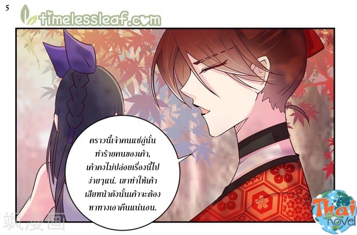 %เทพยุทธเหนือเทวะ - หน้าแรก Thai-novel ศูนย์รวมการ์ตูนแปลไทยและมังงะออนไลน์