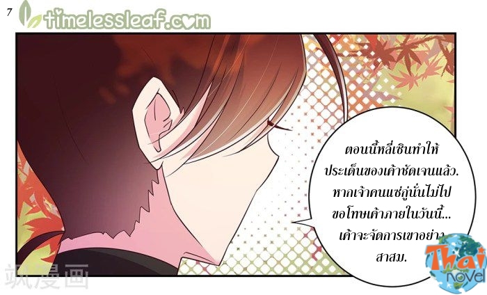 %เทพยุทธเหนือเทวะ - หน้าแรก Thai-novel ศูนย์รวมการ์ตูนแปลไทยและมังงะออนไลน์