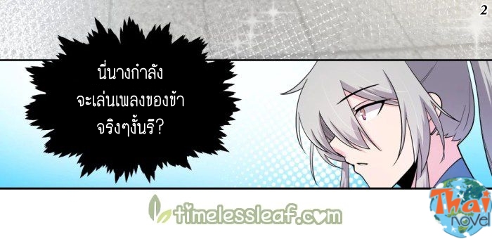 %เทพยุทธเหนือเทวะ - หน้าแรก Thai-novel ศูนย์รวมการ์ตูนแปลไทยและมังงะออนไลน์