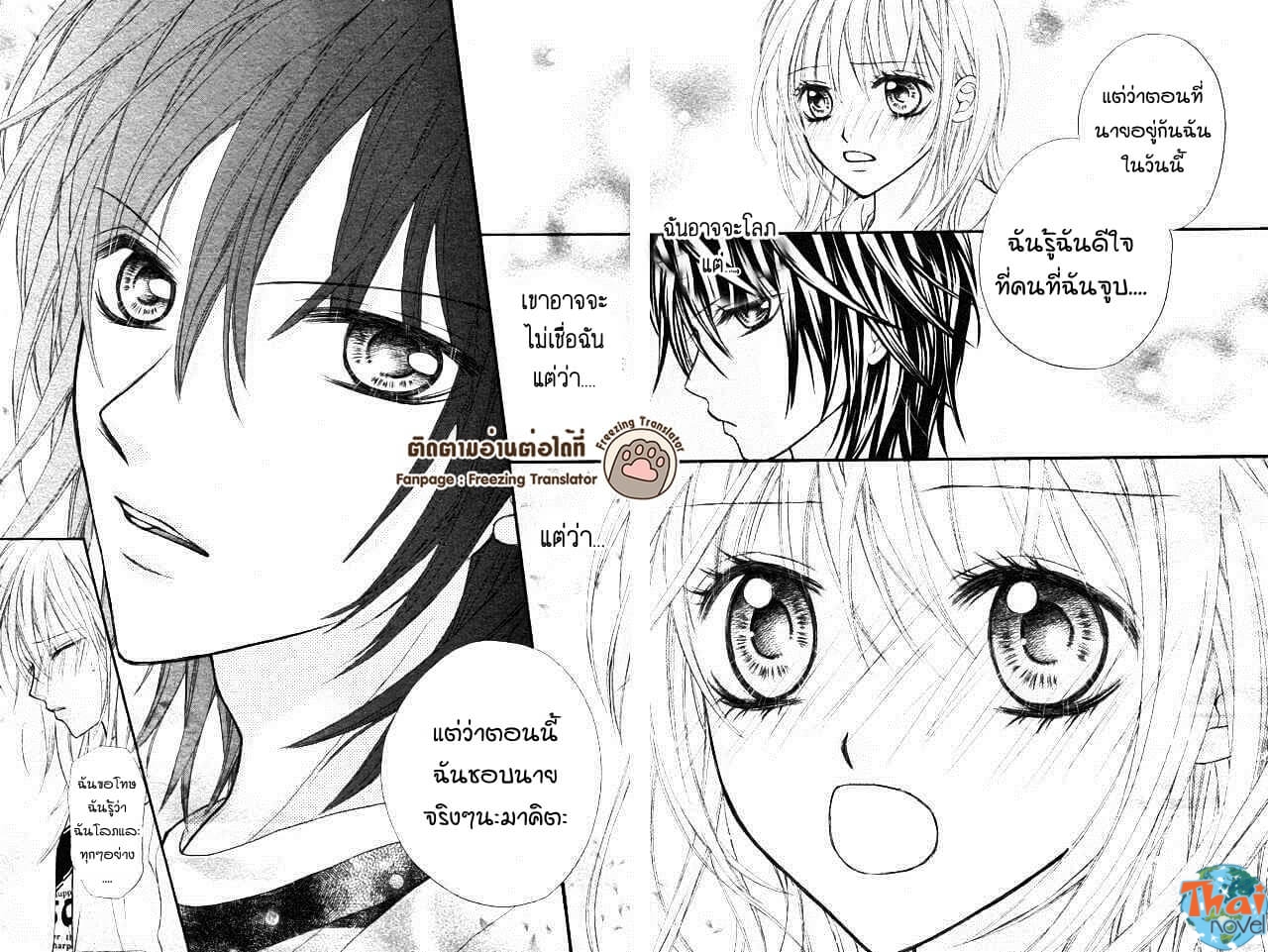%Kiss X Miss [TH] – [One Shot](ตอนเดียวจบ) - หน้าแรก Thai-novel ศูนย์