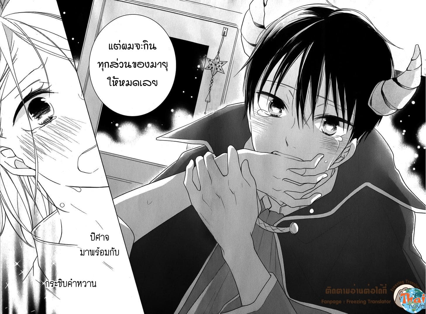 %Trick or Kiss [TH] – [One Shot](ตอนเดียวจบ) - หน้าแรก Thai-novel ศูนย์
